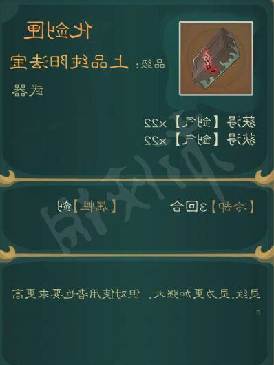 覓長生 劍氣流